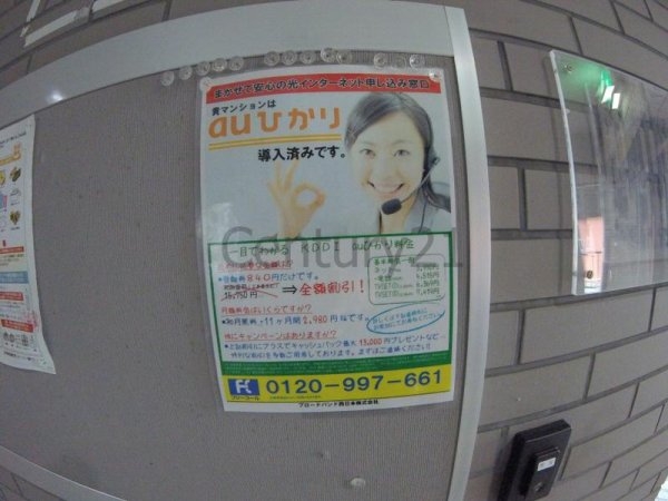 箕面市箕面５丁目のマンション