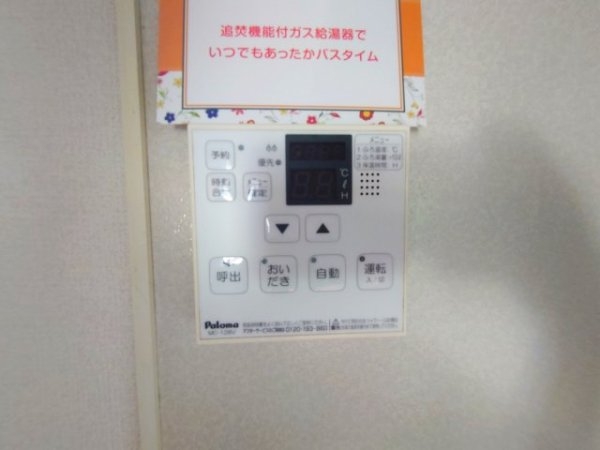 久代タウンハウス