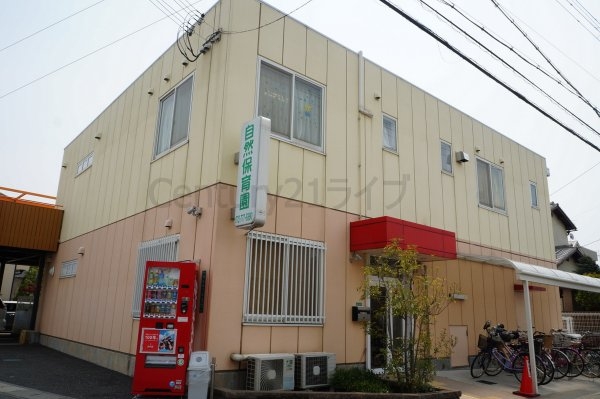 伊丹市中野東2丁目のマンション(自然幼稚園)