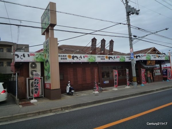 宝塚市山本東2丁目のマンション(わらい宝塚店)