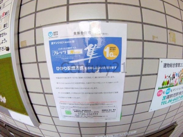 川西市寺畑１丁目のマンション