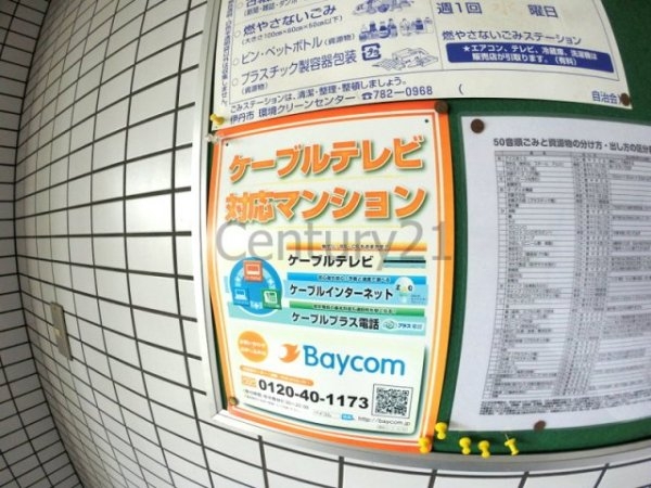 伊丹市松ケ丘１丁目のマンション