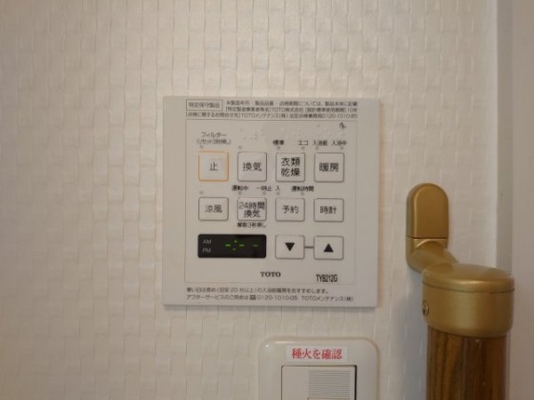ライオンズマンション川西多田