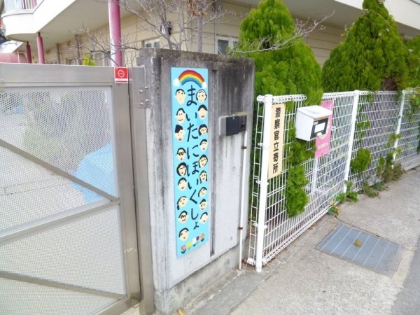 宝塚市中山寺1丁目のマンション(米谷保育所)