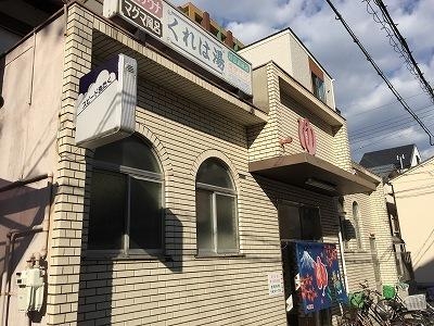 池田市城山町のアパート(くれは湯)