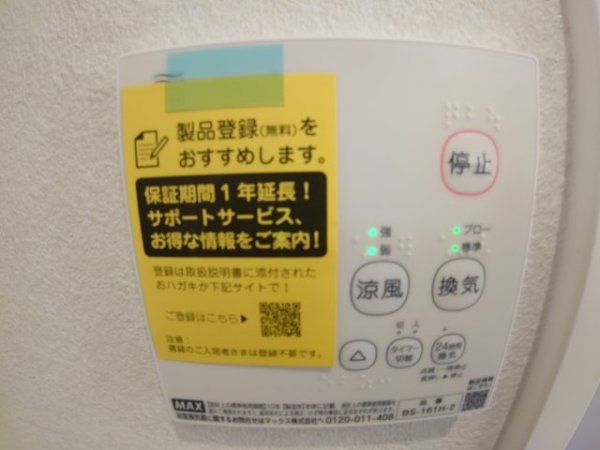 グランメリー池田木部