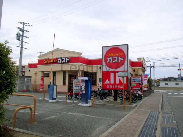 パレス甲東園(ガスト関西学院前店)