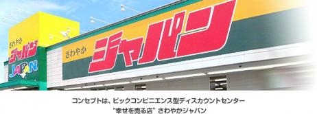 RITZ　COURT　池田(ジャパン池田鉢塚店)