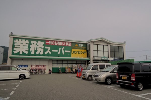 上中マンション(業務スーパー　能勢口北店)
