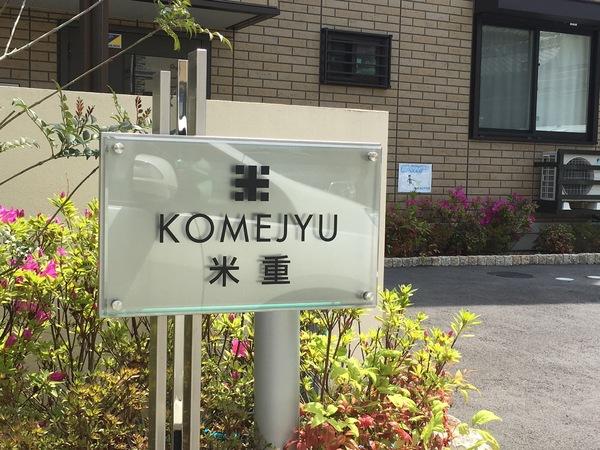 KOMEJYU