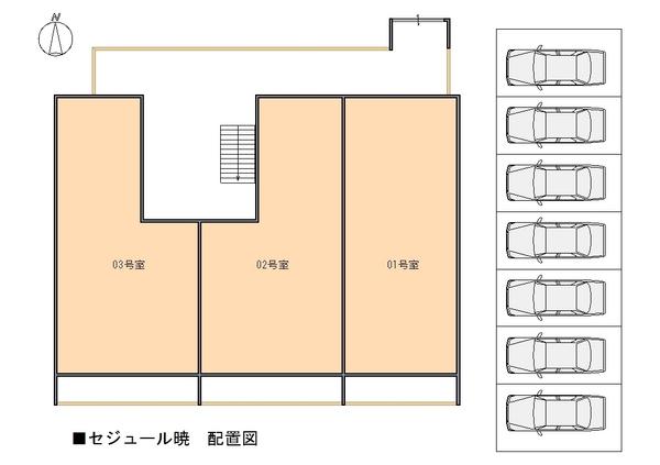 セジュール暁