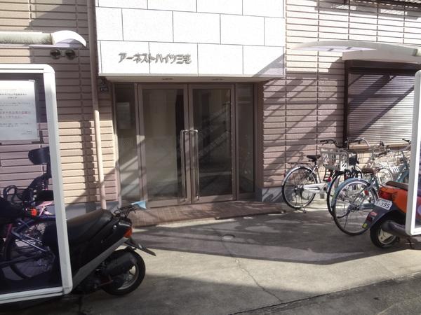 アーネストハイツ三宅