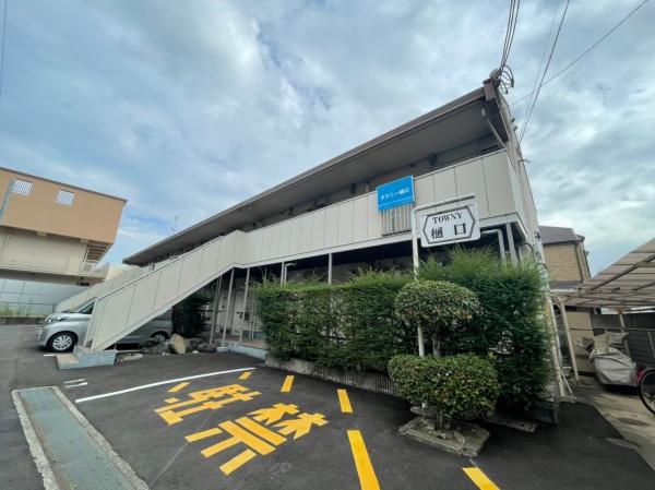 タウニィー樋口