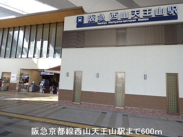 リオ(西山天王山駅)