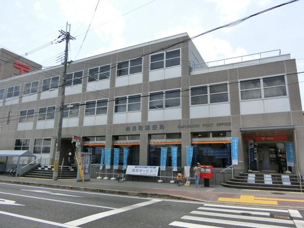 コリーナ島坂(向日町郵便局)