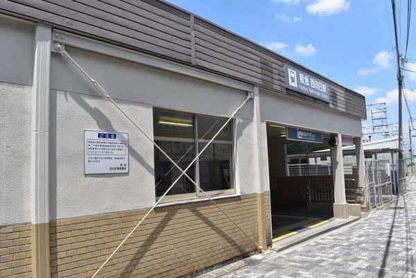 セジュール上西喜(阪急電鉄「西向日駅」)