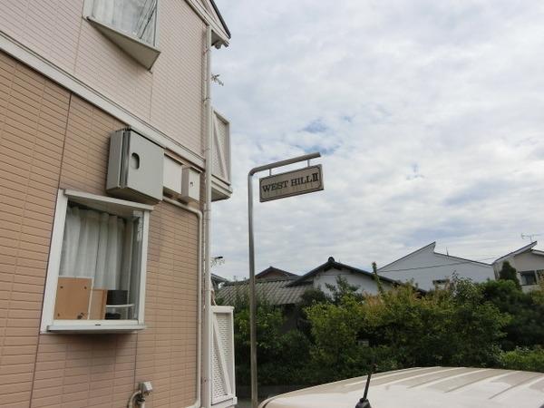 ＷＥＳＴ　ＨＩＬＬ２