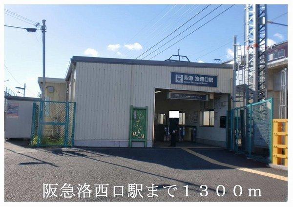 シャトレ メルヴェイユ2(阪急洛西口駅)