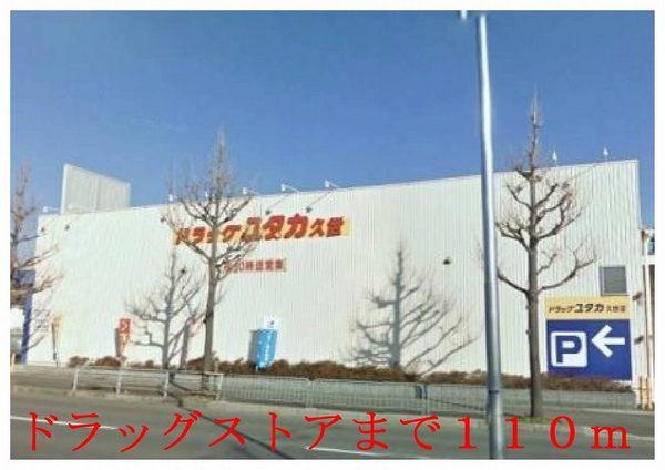 シャトレ メルヴェイユ2(ドラッグストア)