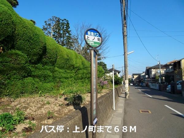 オレンジヒルズ(バス停)