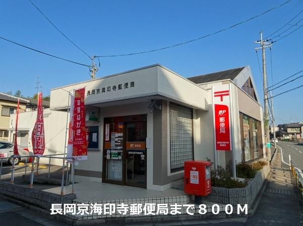 オレンジヒルズ(奥海印寺郵便局)