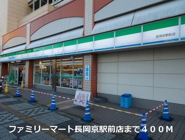 グランヒル長岡京(ファミリーマート)