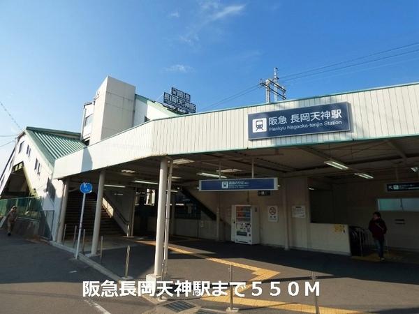 グランヒル長岡京(長岡天神駅)