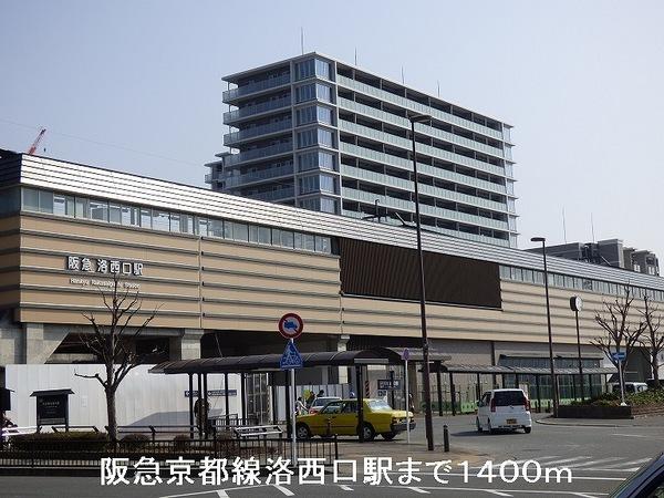 エスペランサ桂川(洛西口)