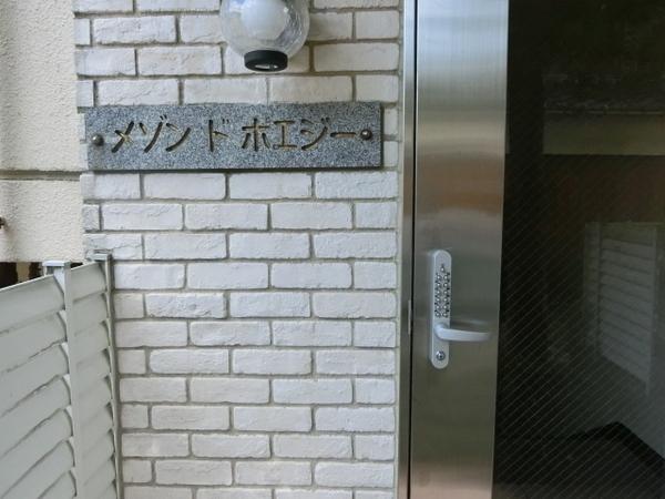 メゾンド　ポエジー