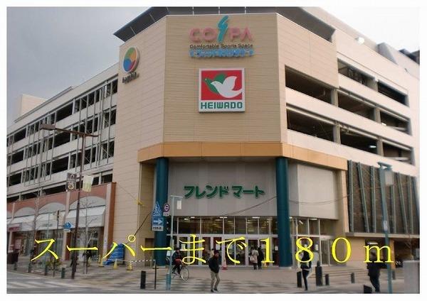 ランデュール岩崎(フレンドマート)