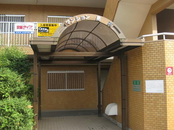 マンション晃苑