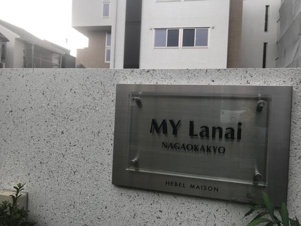 MYLanai