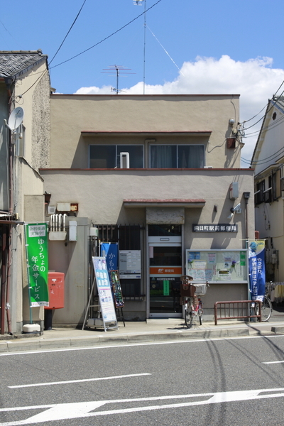 瓜生ハイツ(向日町駅前郵便局)