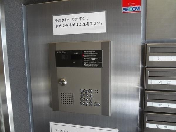 デ・エストレージャス