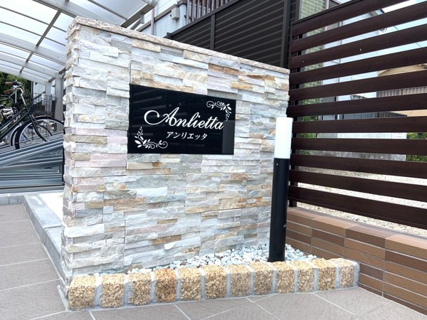 アンリエッタ