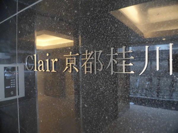 Clair京都桂川