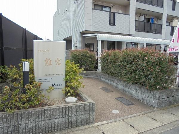 グレース離宮
