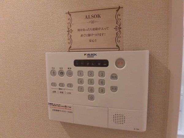 すみれそう(その他設備)