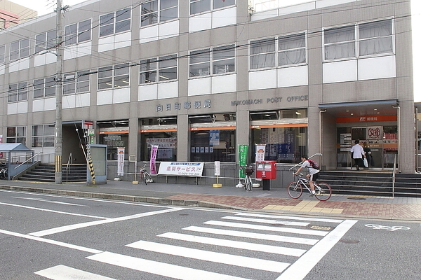 オーシャンズ西向日(向日町郵便局)