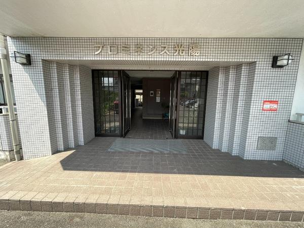 プロミネンス光陽