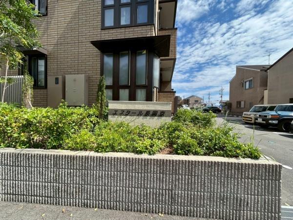 エスタール長岡京