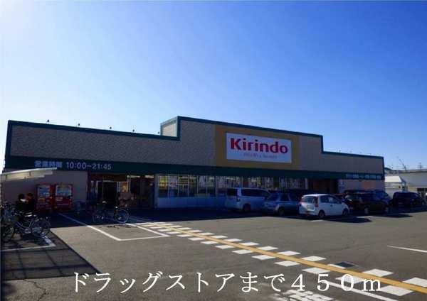 アーバンハウス鴨川(ドラッグストア)