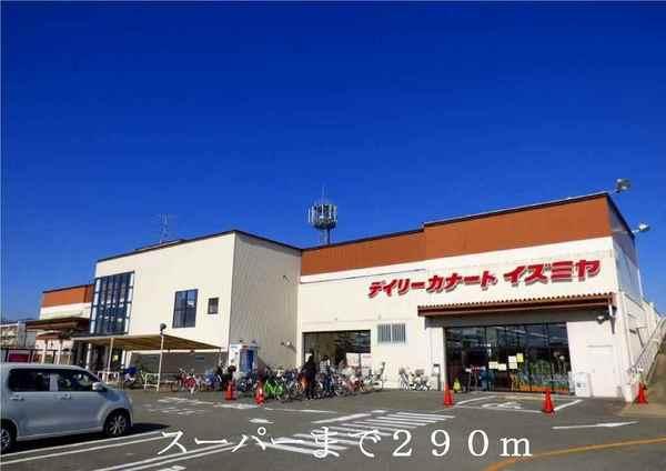 アーバンハウス鴨川(スーパー)