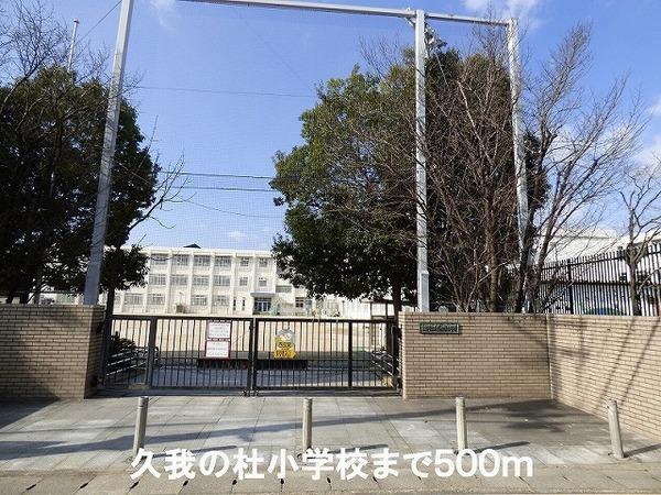 アーバンハウス鴨川(久我の杜小学校)