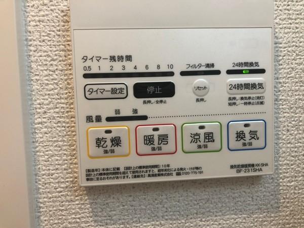 グランテール翼