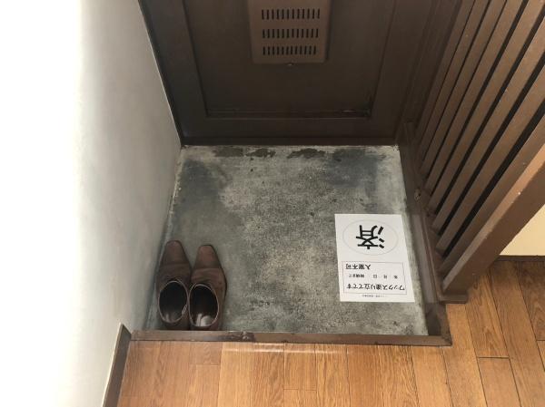 井上マンション