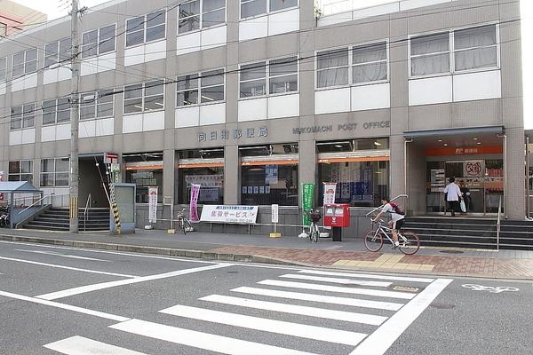 スリーゼ西向日(向日町郵便局)