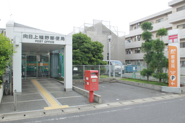 グリーンハイツ向日(向日上植野郵便局)