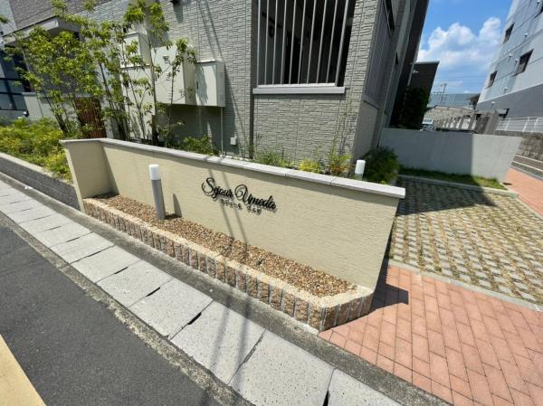 セジュールUMEDA