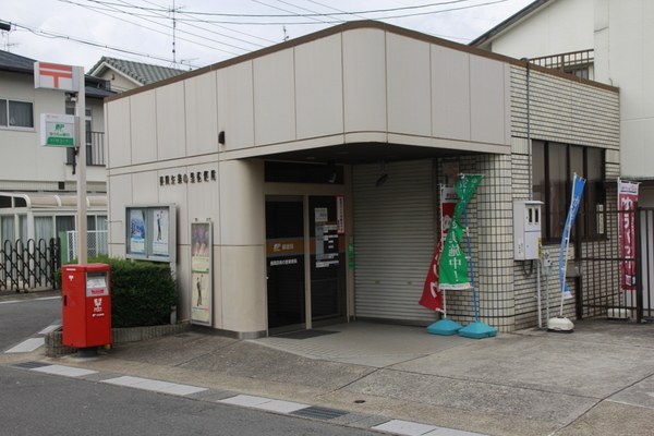 ハウスDO1(長岡京柴の里郵便局)